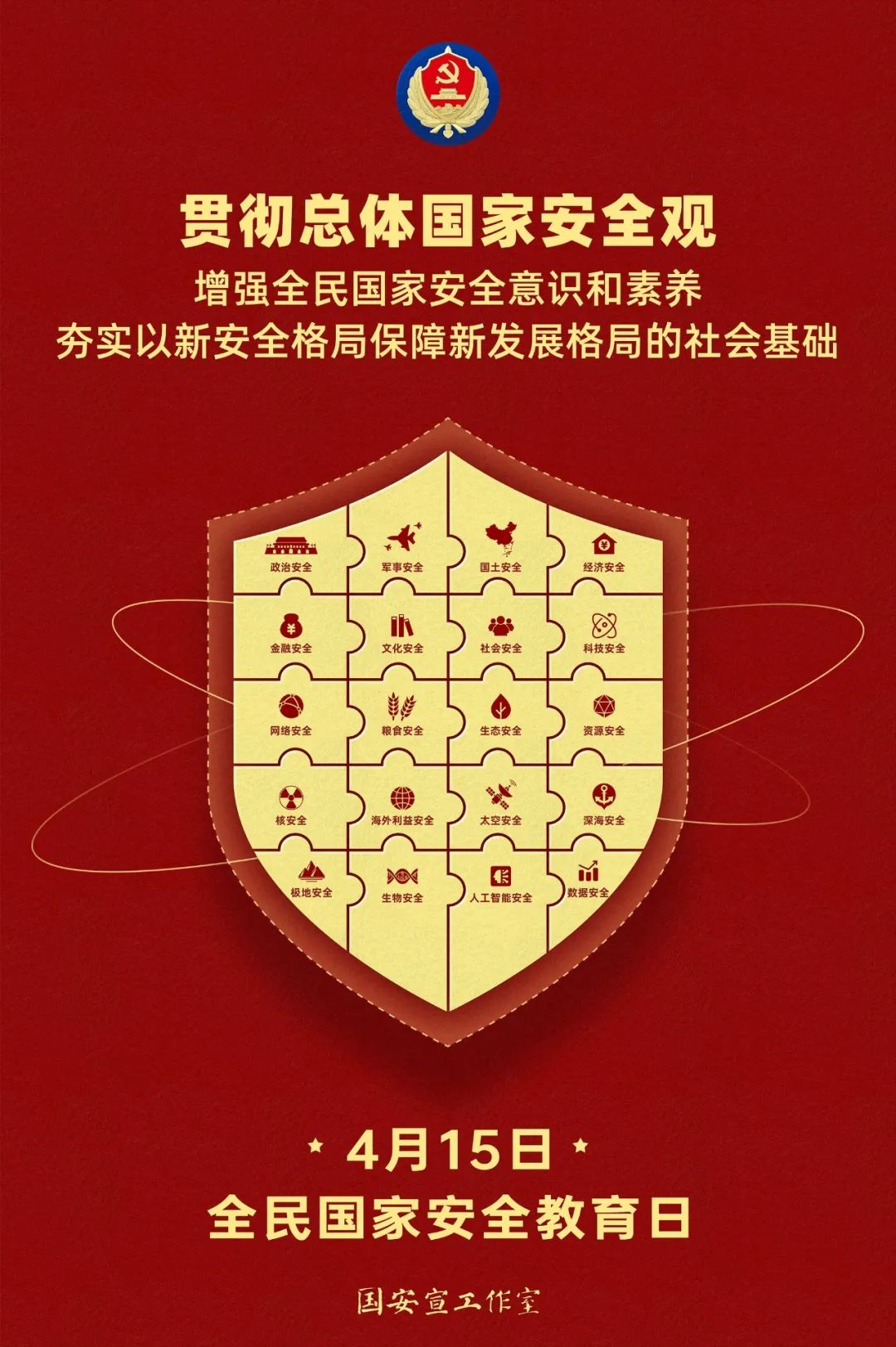 国家安全2 国家安全2